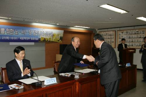 노·사·정 항만평화 선언식 참석 (2008/03/27)