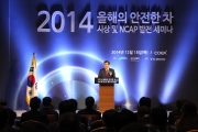 서승환 장관, '2014년 올해의 안전한 차 시상식