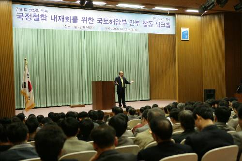 간부 합동 워크숍 (2008/04/14) - 포토이미지
