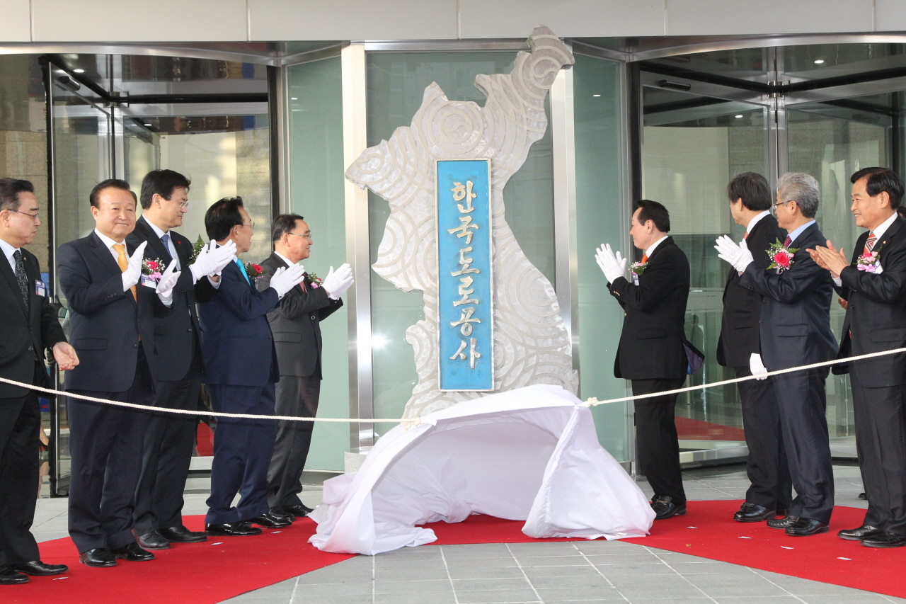 서승환 장관, 한국도로공사 신사옥 개청식 - 포토이미지