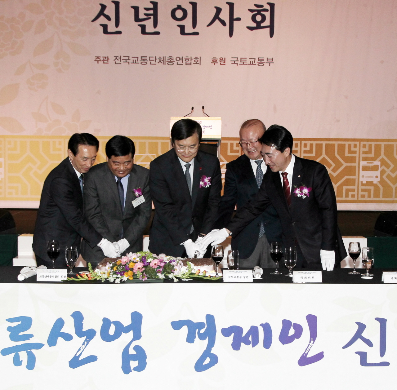 서승환 장관, 2015 교통물류산업 경제인 신년인사회 - 포토이미지