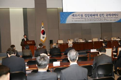 대도시권 성장관리에 관한 국제세미나 개최 (2008/04/17) - 포토이미지