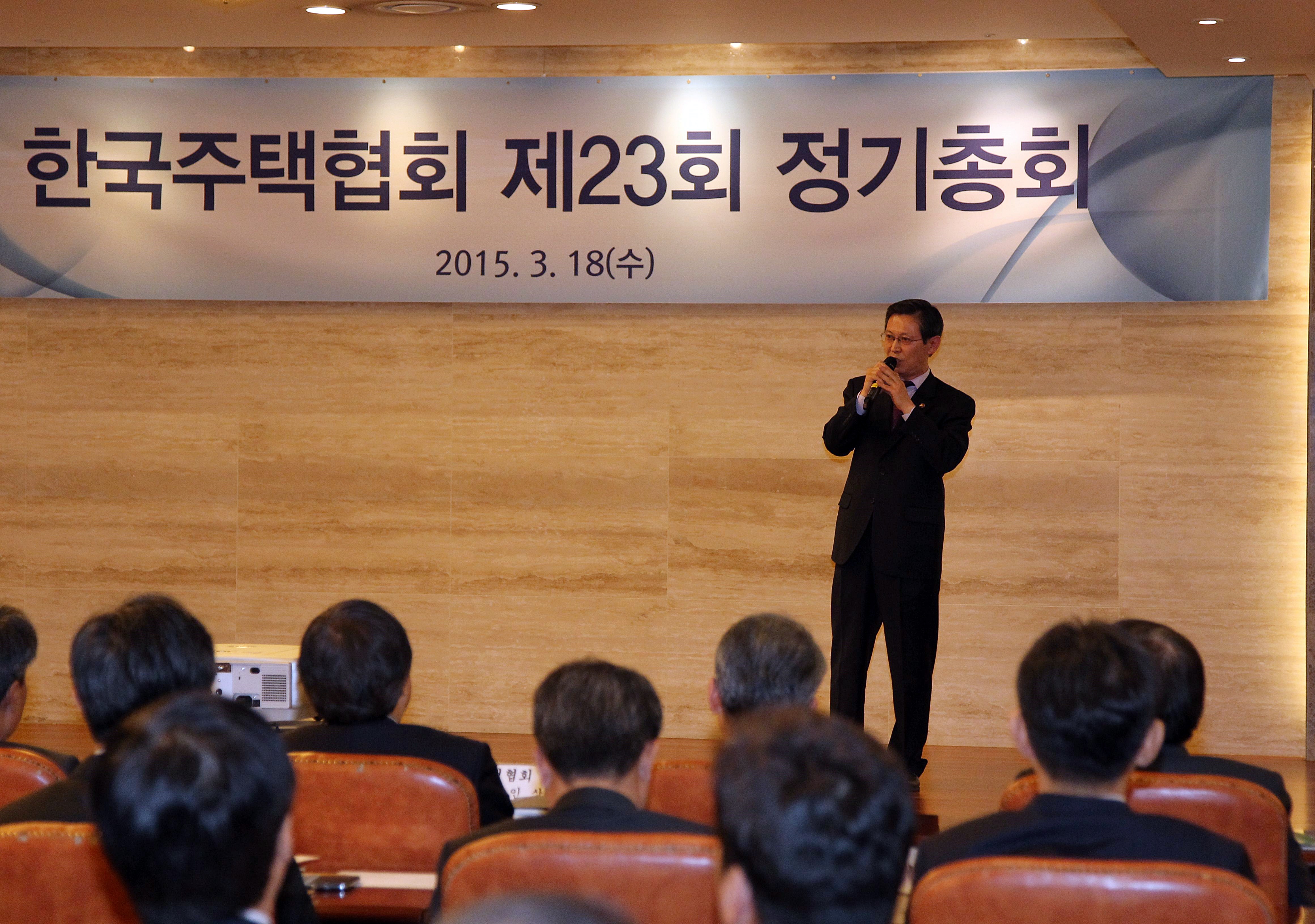 김경식1차관_한국주택협회 제23회 정기총회 시상 및 축사 - 포토이미지