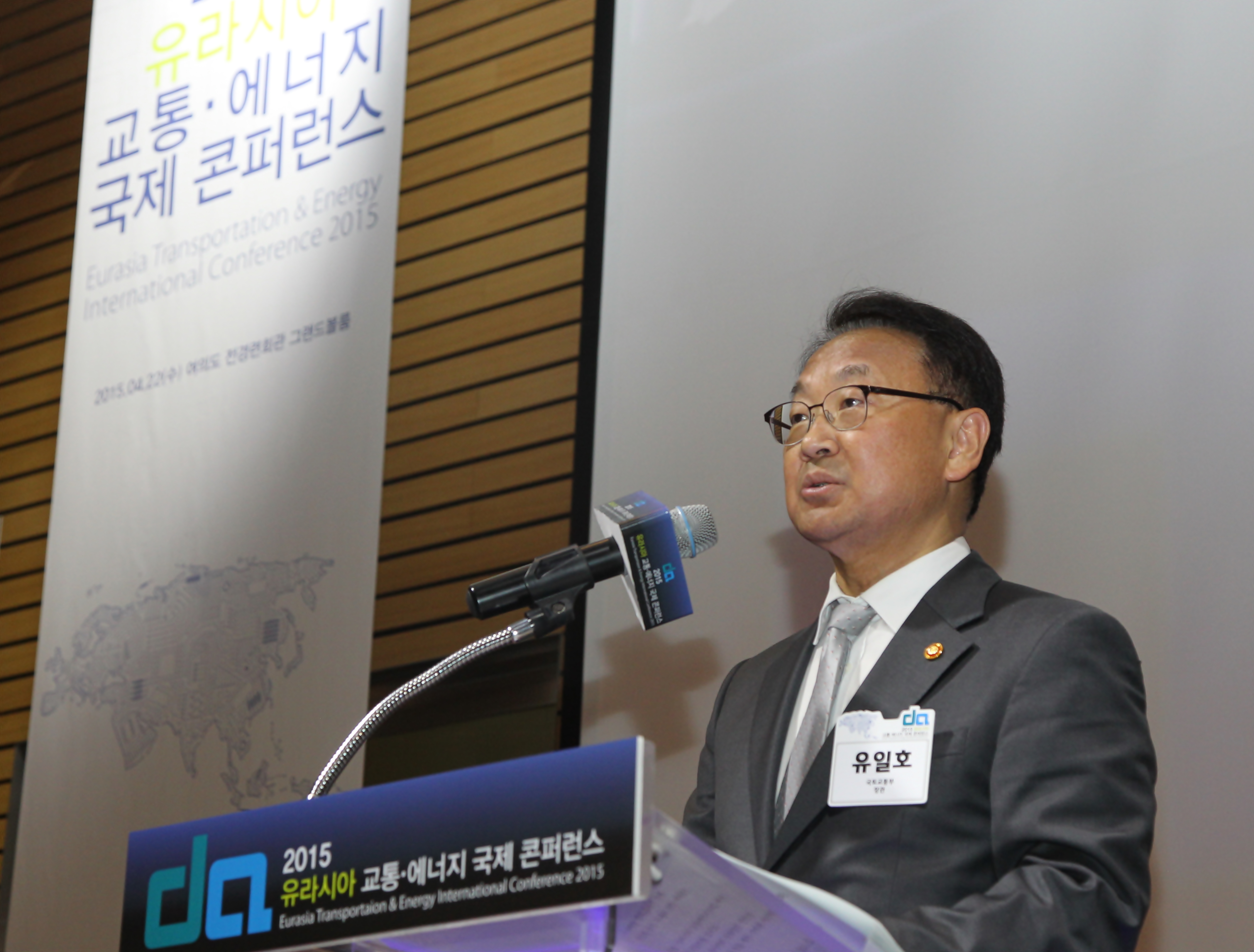 2015 유라시아 교통.에너지 국제 콘퍼런스 - 포토이미지