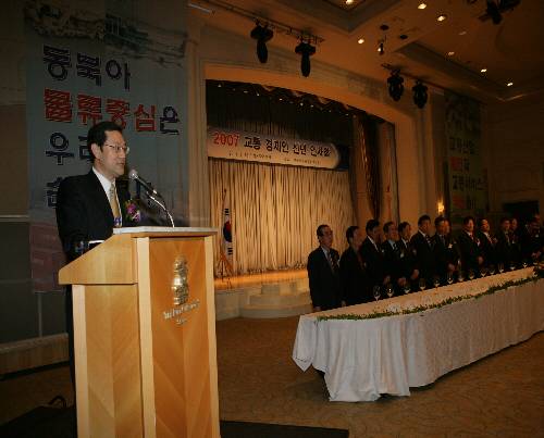 교통경제인 신년인사회 (2007.01.16)