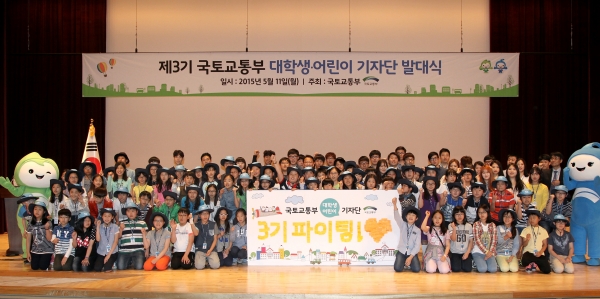어린이기자단 발대식 - 포토이미지