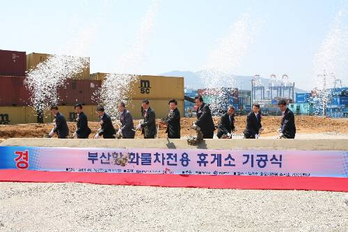 부산항 화물차전용 휴게소 기공식 (2008-04-30) - 포토이미지