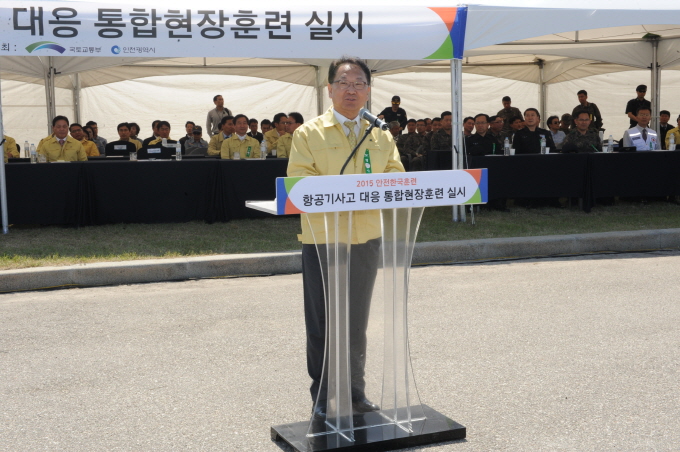 국토부, 항공사고 재난 대응 합동훈련 실시 - 포토이미지