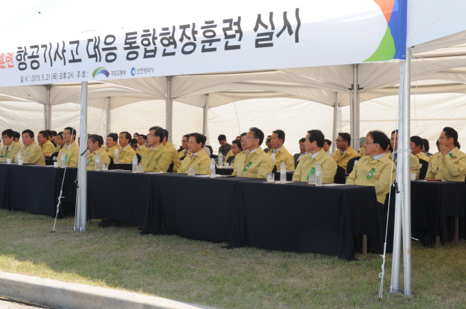 국토부, 항공사고 재난 대응 합동훈련 실시 - 포토이미지