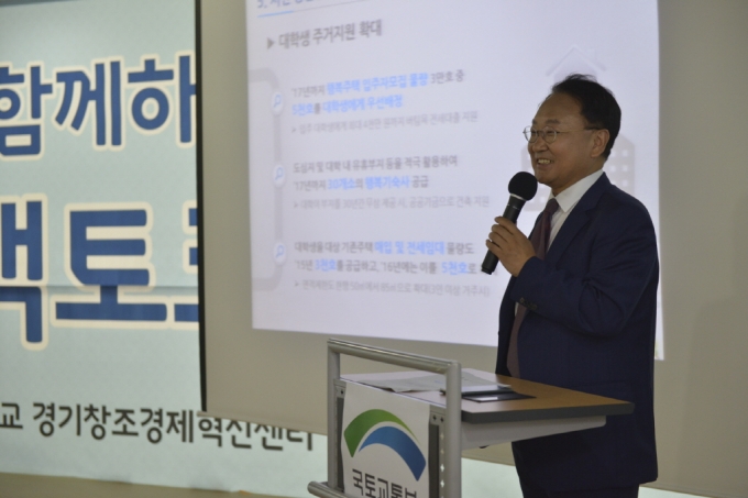 유일호 장관, SNS정책간담회 - 포토이미지