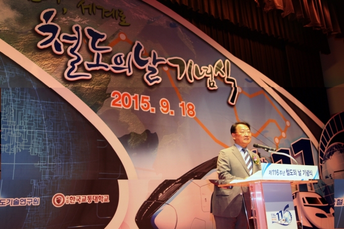 유일호 장관, 철도의 날 기념식 및 주거환경개선사업 현장 방문 - 포토이미지