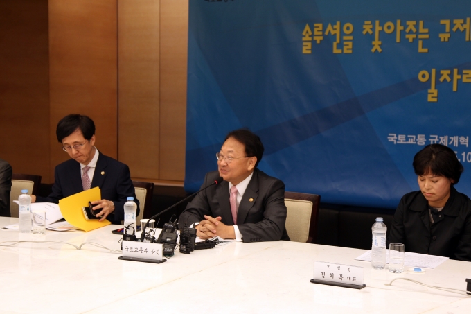 유일호 장관, 국토교통 규제개혁 현장점검회의 - 포토이미지
