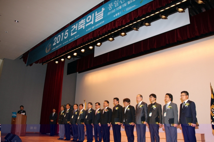 유일호 장관, 건축의 날 기념식 참석 - 포토이미지