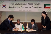 김경환 1차관, 한-쿠웨이트 건설협력위원회 참석