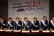 유일호 장관, 교통사고없는 대한민국 만들기 다짐대회 참석