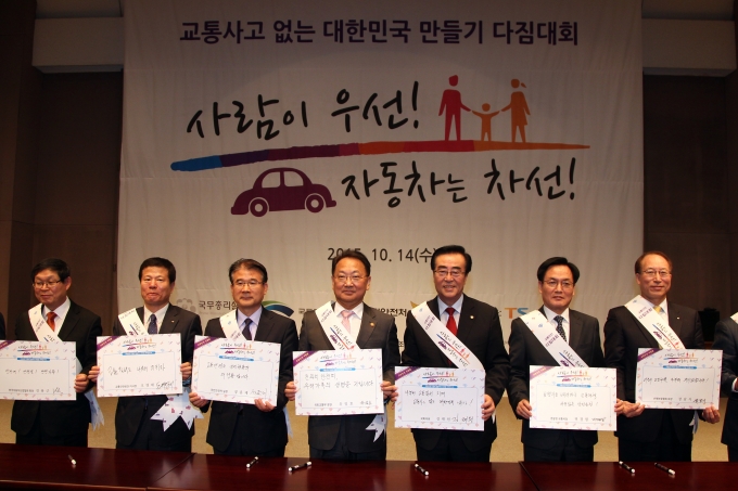 유일호 장관, 교통사고없는 대한민국 만들기 다짐대회 참석 - 포토이미지