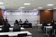 김경환 1차관, 코리아해외인프라펀드 조성을 위한 업무협약식 - 포토이미지