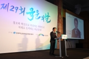 강호인 장관, 육운의 날 기념식 참석 - 포토이미지