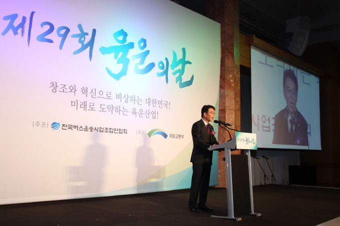 강호인 장관, 육운의 날 기념식 참석 - 포토이미지