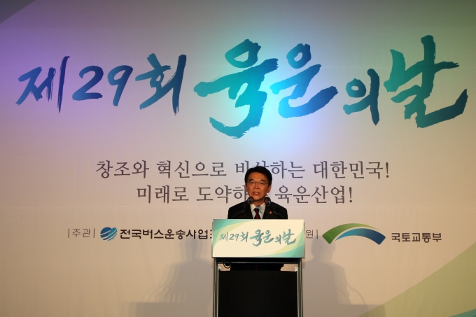강호인 장관, 육운의 날 기념식 참석 - 포토이미지