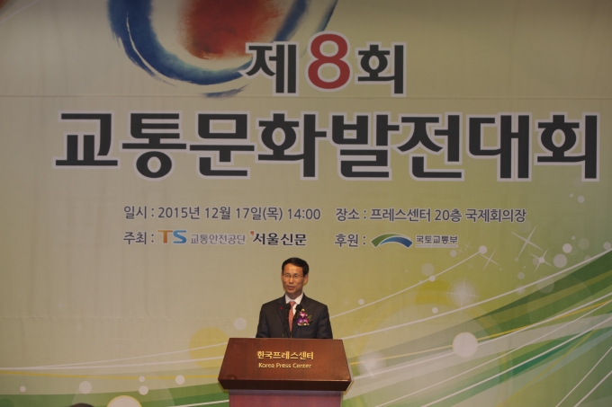 ‘제8회 교통문화발전대회’ 개최 - 포토이미지