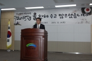2015년 종무식 - 포토이미지