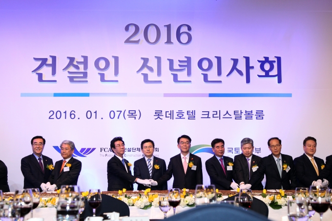 2016 건설인 신년인사회 - 포토이미지