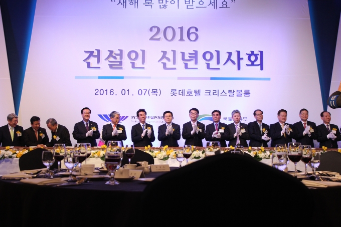 2016 건설인 신년인사회 - 포토이미지