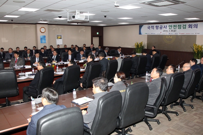 최정호 2차관, 국적항공사 안전점검회의 - 포토이미지