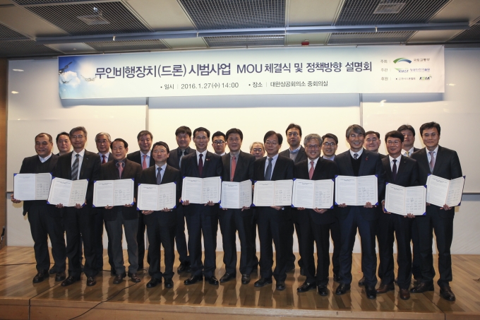 최정호 2차관, 무인비행장치(드론) 시범사업 MOU 체결식 참석 - 포토이미지