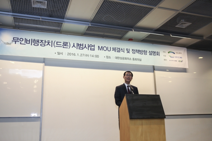 최정호 2차관, 무인비행장치(드론) 시범사업 MOU 체결식 참석 - 포토이미지