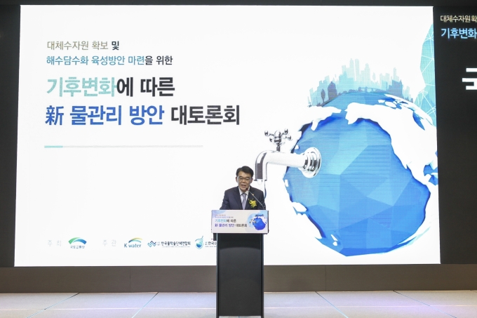 강호인 장관, 기후변화에 따른 신 물관리 방안 대토론회 참석 - 포토이미지