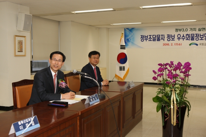 최정호 2차관, 정부조달물자 정보 우수화물정보망 제공 업무협약식 - 포토이미지