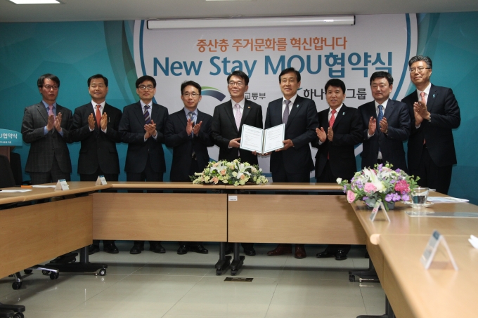 강호인장관, 국토부-하나금융그룹 뉴스테이 MOU 체결 - 포토이미지