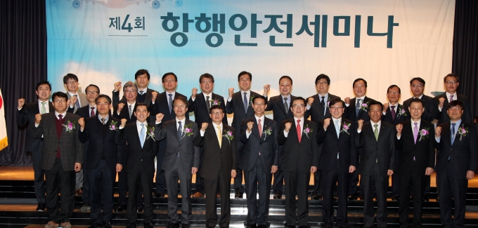 최정호 2차관, 항행안전세미나 - 포토이미지