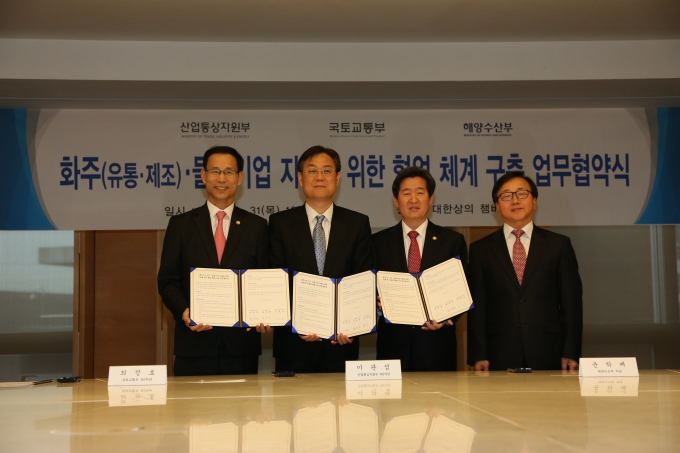 최정호 2차관, 민관합동물류지원센터 협약식 및 현판식 참석 - 포토이미지