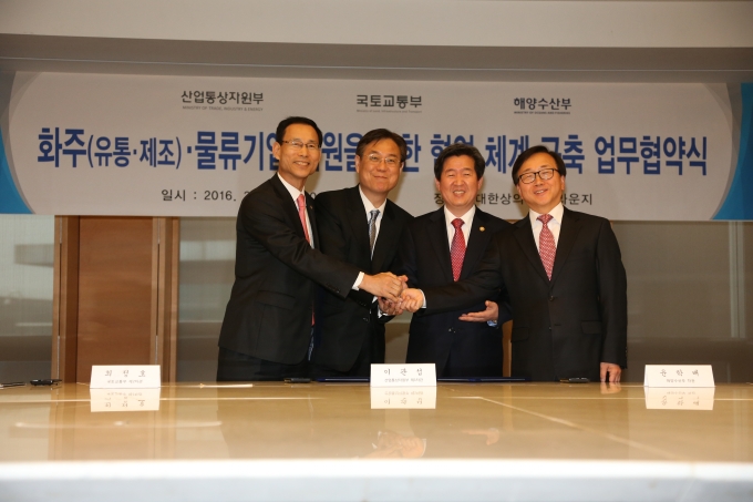 최정호 2차관, 민관합동물류지원센터 협약식 및 현판식 참석 - 포토이미지