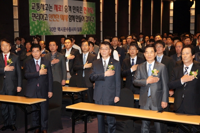 강호인 장관, 택시 친절 및 교통안전 향상 결의대회 참석 - 포토이미지