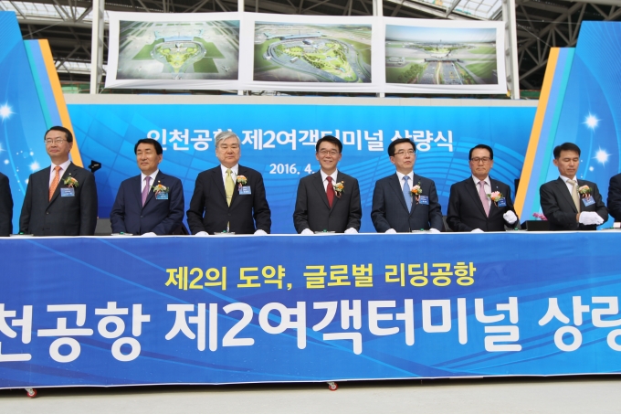 강호인 장관, 인천공항 제2여객터미널 상량식 - 포토이미지