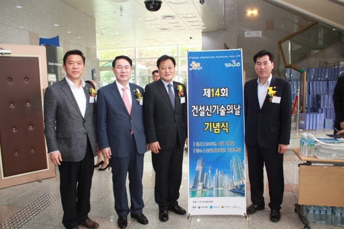 최정호 2차관, 건설기술인의날 참석 - 포토이미지