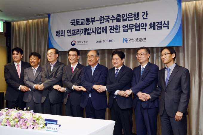 강호인 장관, 국토교통부-한국수출입은행간 해외 인프라개발사업에 관한 업무협약 체결식 - 포토이미지