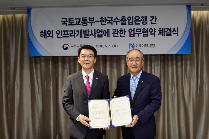 강호인 장관, 국토교통부-한국수출입은행간 해외 인프라개발사업에 관한 업무협약 체결식 - 포토이미지