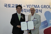 강호인 장관, 요즈마그룹과 벤처·중소기업 해외 진출 지원을 위한 양해각서 체결 - 포토이미지