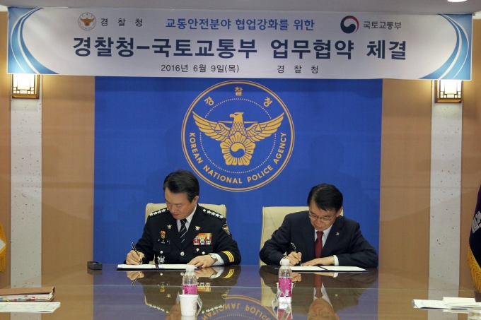 강호인장관, 국토부-경찰청 교통안전 강화를 위한 업무협약 체결 - 포토이미지
