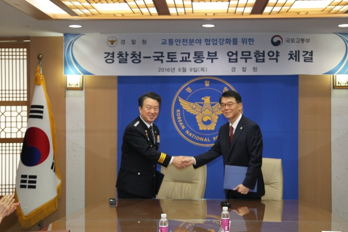 강호인장관, 국토부-경찰청 교통안전 강화를 위한 업무협약 체결 - 포토이미지
