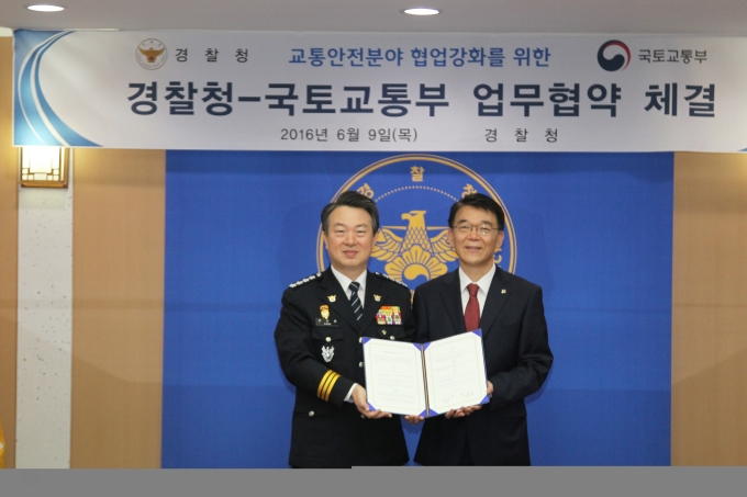 강호인장관, 국토부-경찰청 교통안전 강화를 위한 업무협약 체결 - 포토이미지