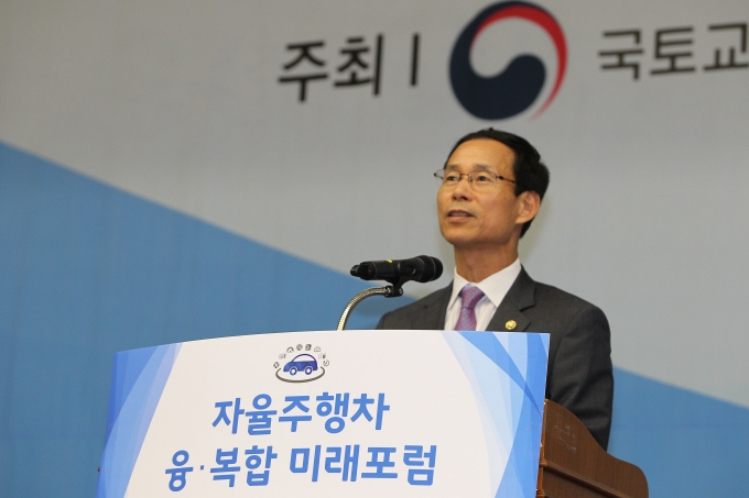 최정호 차관, 자율주행차 융복합 미래포럼 참석 - 포토이미지