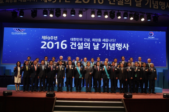 강호인 장관, 건설의 날 행사 참석 - 포토이미지