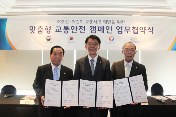 강호인장관, 어르신 어린이 맞춤형 교통안전 캠페인 업무협약 체결 - 포토이미지