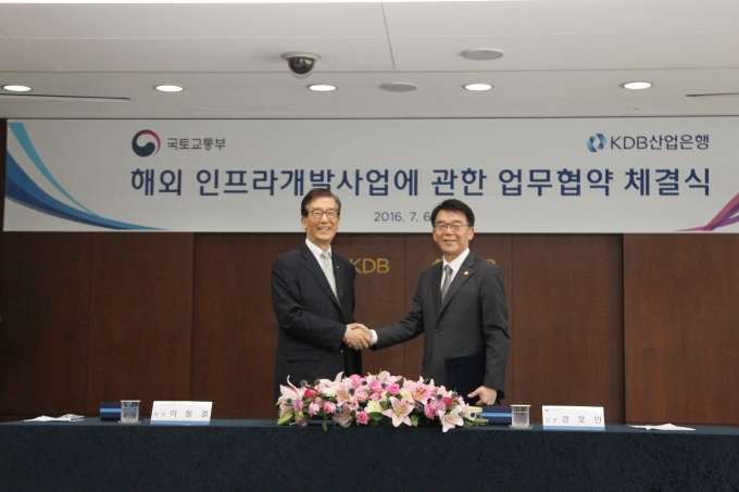 강호인장관, 산업은행과의 해외 인프라개발사업 지원 등에 공동 협력 MOU체결 - 포토이미지